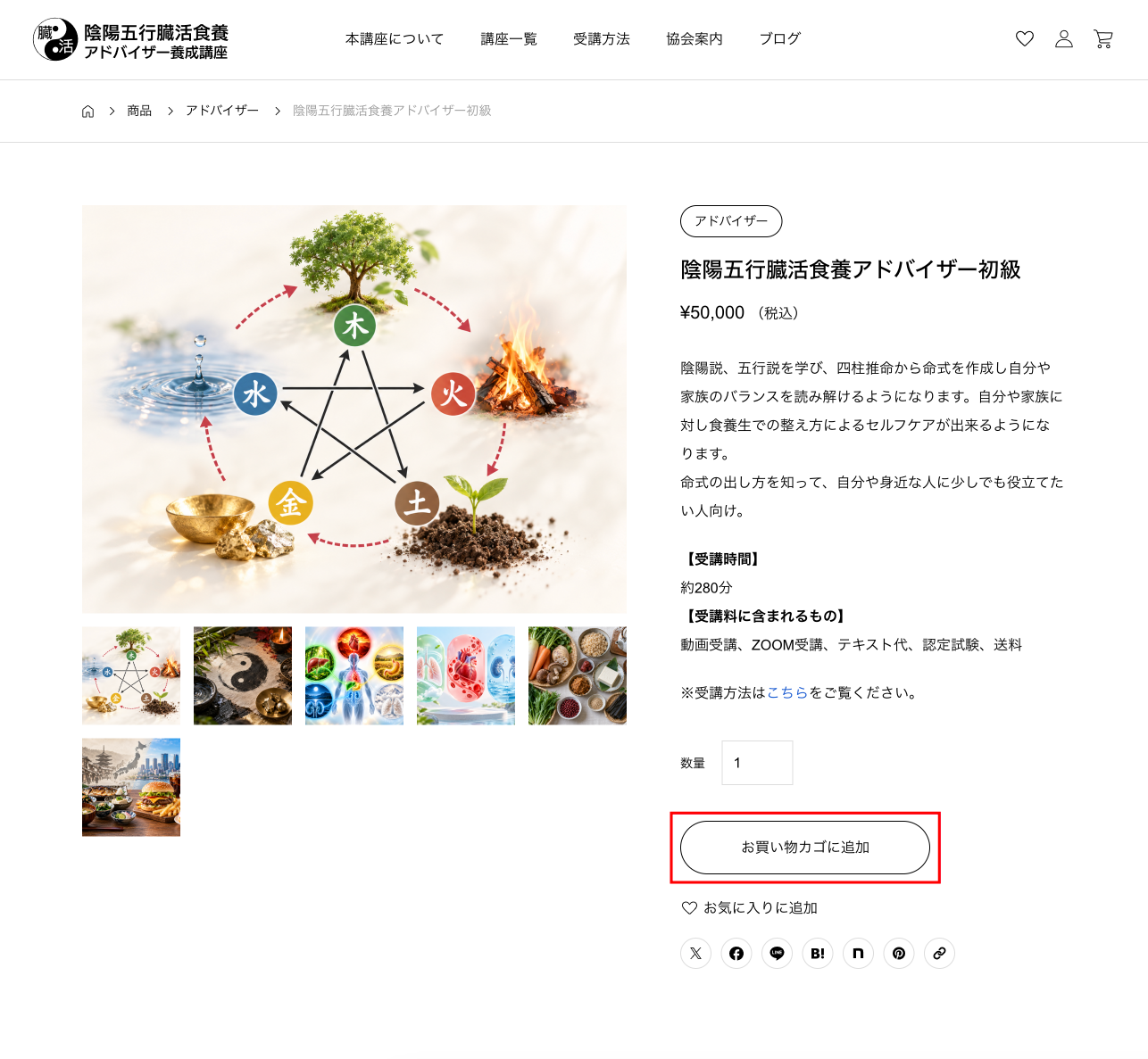 講座詳細ページ